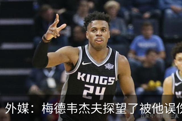 外媒：梅德韦杰夫探望了被他误伤的观众并道歉，后者情况良好
