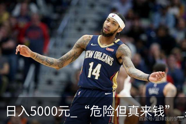 日入5000元 “危险但真来钱” 男子在东北打松塔2个半月赚20多万