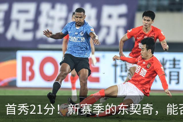 首秀21分！新赛季的东契奇，能否拿下MVP？